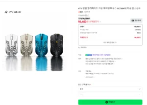 신상 ATK 잠자리 팬텀 울티메이트 카본 8K 게이밍 무선 마우스