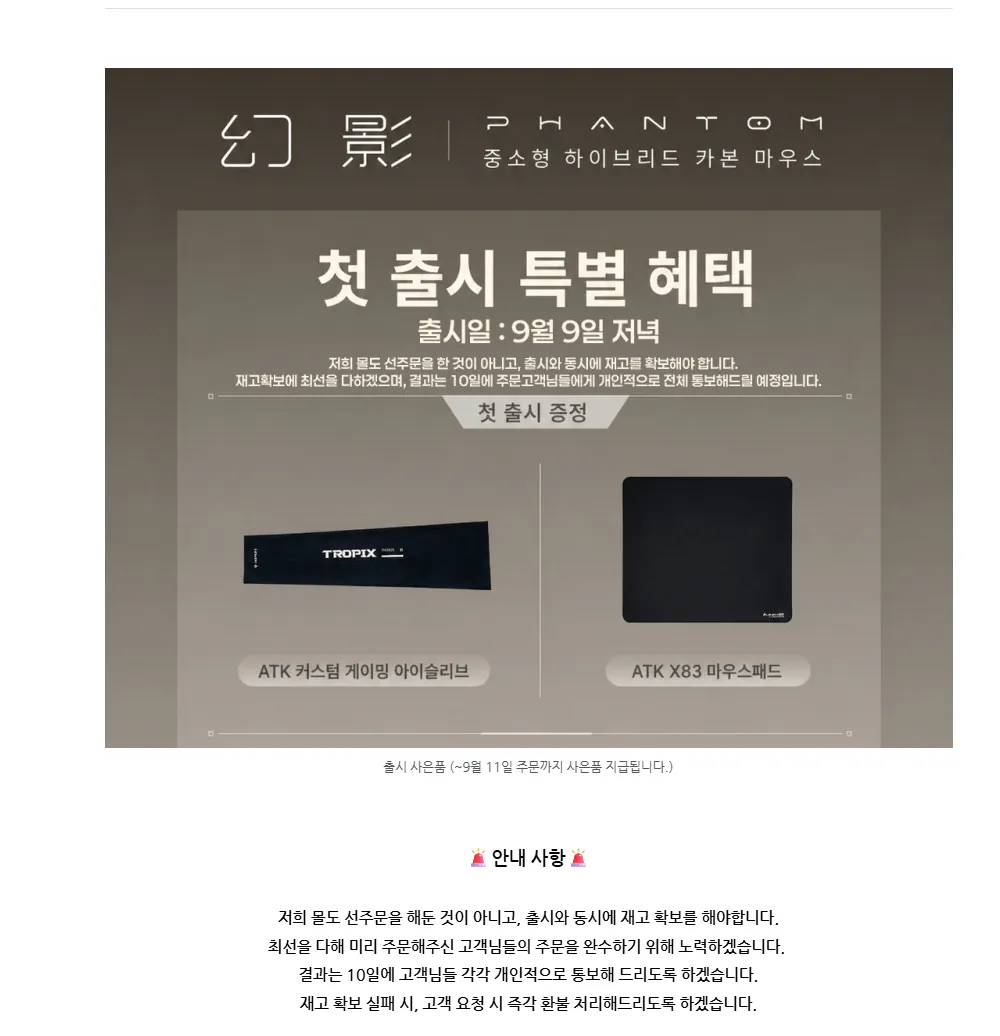 신상 ATK 잠자리 팬텀 울티메이트 카본 8K 게이밍 무선 마우스