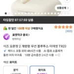 직구 샥즈 오픈핏 2 개방형 무선 블루투스 이어셋 T920