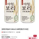 아임보리 340ml X 48캔