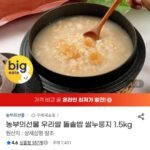 농부의선물 우리쌀 돌솥밥 쌀누룽지 1.5kg