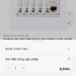 무안 재래 조미김 5봉 (25매) / 10봉 (50매) (8,500원~/무료)