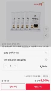 무안 재래 조미김 5봉 (25매) / 10봉 (50매) (8,500원~/무료)