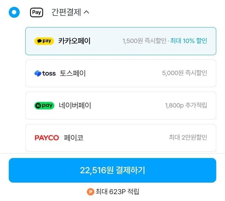 빙그레 투게더 바닐라 900ml 5개