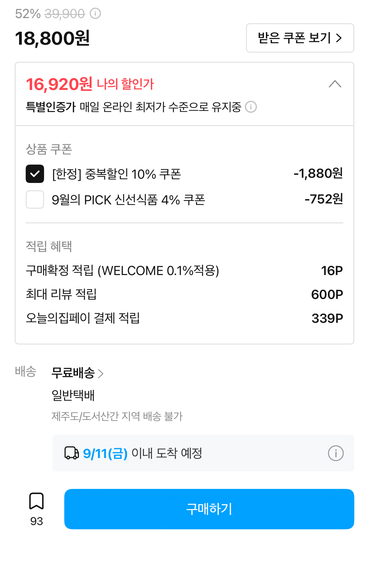 국내산 동물복지 유정란 대란 60구