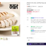 허닭 고단백 닭가슴살 1kg X 2팩, 한입 닭다리구이 20팩, 닭가슴살 곤약볶음밥 20팩 등 (옵션별상이 / 배송비 무료)
