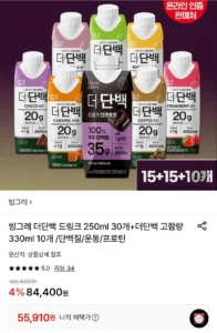 더단백 드링크 250ml 30개+더단백 고함량 330ml 10개