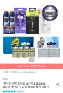 질레트 프로쉴드 옐로우 면도날 12입 + 미니젤 70g