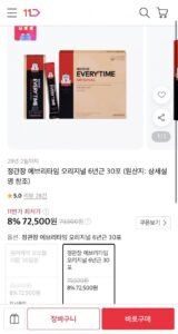 정관장 에브리타임 오리지널 6년근 30포