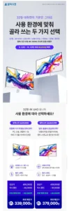 알파스캔 3226UCHW 4K 화이트모니터 IPS 100hz