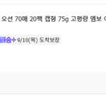 시그니앙75 오션 70매 20팩 캡형 75g 고평량 엠보 아기물티슈