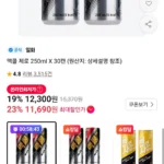 맥콜제로 250ml X 30캔
