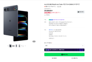 역대가 올도큐브 iplay80 미니 터보 8/128 디멘7400 셀룰러 태블릿 글로벌롬