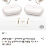 QCY 무선 블루투스 이어폰 1+1