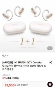 QCY 무선 블루투스 이어폰 1+1