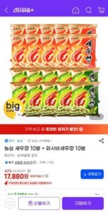 농심새우깡 10봉 + 와사비새우깡 10봉