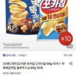 오리온 포카칩 오리지널 66g 10개 + 무뚝뚝한감자칩 60g 10개