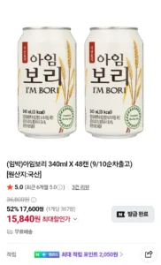 아임보리 340ml 48개