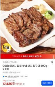 칼집 양념 돼지 왕구이 600g x 4팩