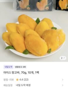 아이스 망고바 70g 10개