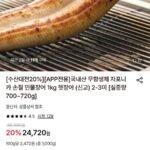 자포니카 손질 민물장어 1kg 햇장어 2-3미