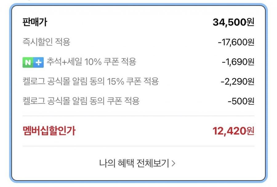 프링글스 오리지날 110g 외 10종 3+3+3개 골라담기(+그린트레이증정)
