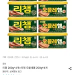 동원 리챔 200g*4개+리챔 오믈레햄 200g*4개