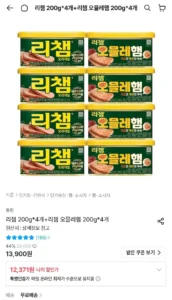 동원 리챔 200g*4개+리챔 오믈레햄 200g*4개