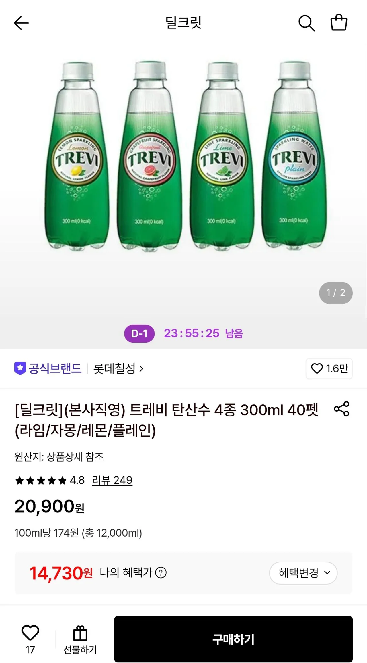 트레비 탄산수 4종 300ml 40펫