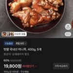 국내산 미니족 400g x 5개