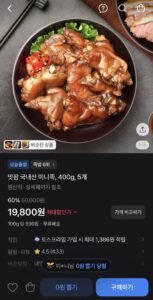 국내산 미니족 400g x 5개