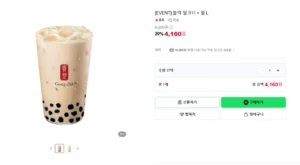 [EVENT] 공차 블랙 밀크티 + 펄 L