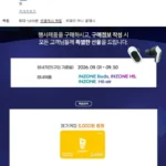 소니 인존버즈 INZONE Buds (카드할인 체감가 12.8)