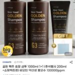 골든 맥주효모 샴푸 1000ml 2개+200ml