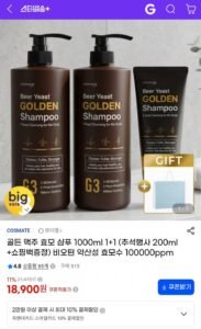 골든 맥주효모 샴푸 1000ml 2개+200ml