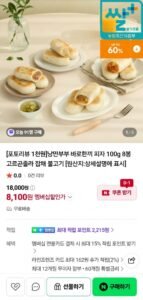 낭만부부 바로한끼 피자 100g 8봉