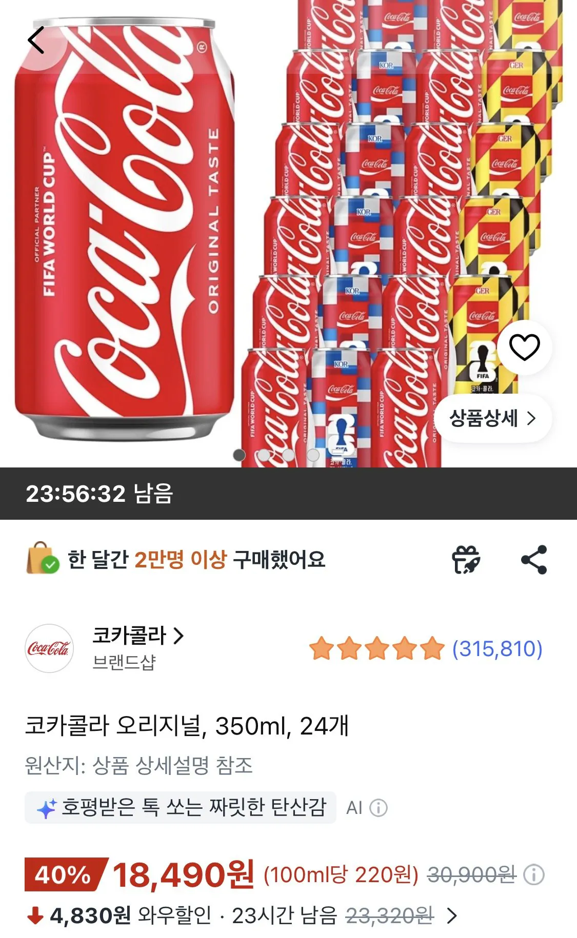 코카콜라 오리지널, 350ml, 24개