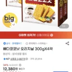 빠다코코낫 오리지날 300g 4박스
