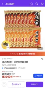 새우깡 8봉 + 매운새우깡 8봉