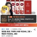 청정원 기획팩 / 석류 900ML 2병 + 복분자 900ML 2병