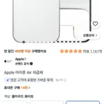 아이폰 Air 256gb 전색상동일