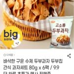 제목:[g마켓] 다식담 수제 두부과자 80g x 6팩