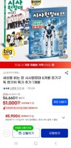 세상을 읽는 창 시사원정대 6개월+1개월