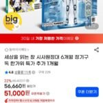 세상을 읽는 창 시사원정대 6개월+1개월