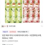 던킨 제로 아이스티 화이트피치 6개 + 샤인앤라임 6개
