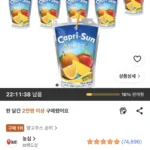 카프리썬 오렌지망고 음료, 200ml, 20개