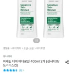 바세린 더마 바디로션 400ml 2개
