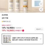 골든 샴푸 1000ml 2개 + 200ml + 쇼핑백