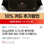 시그니앙 블랙라벨 82g 아기물티슈 70매 20팩