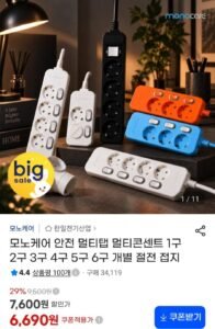 안전 멀티탭 1구~6구 통합 개별 연장선 어댑터